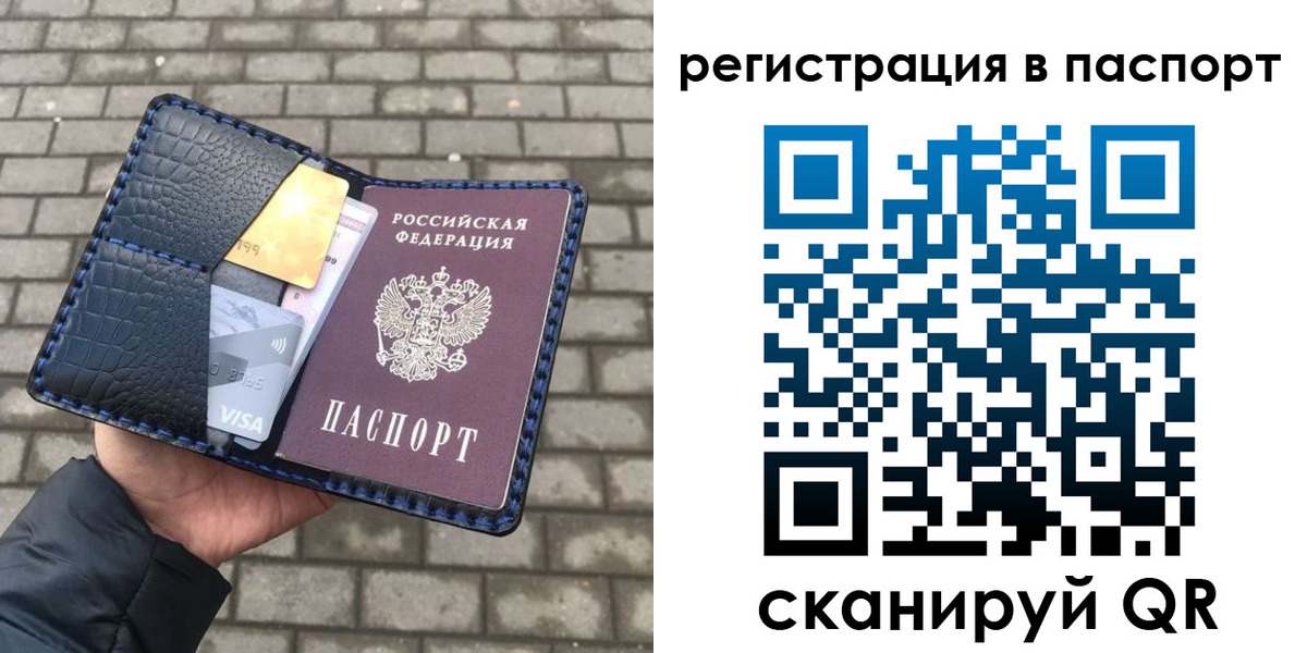 регистрация для школы в Тулуне