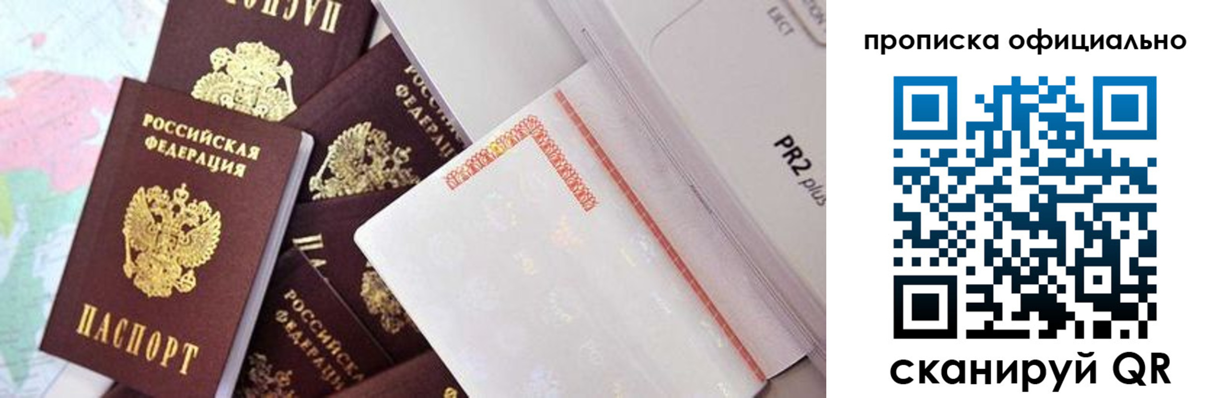 временная регистрация надежно в Тулуне