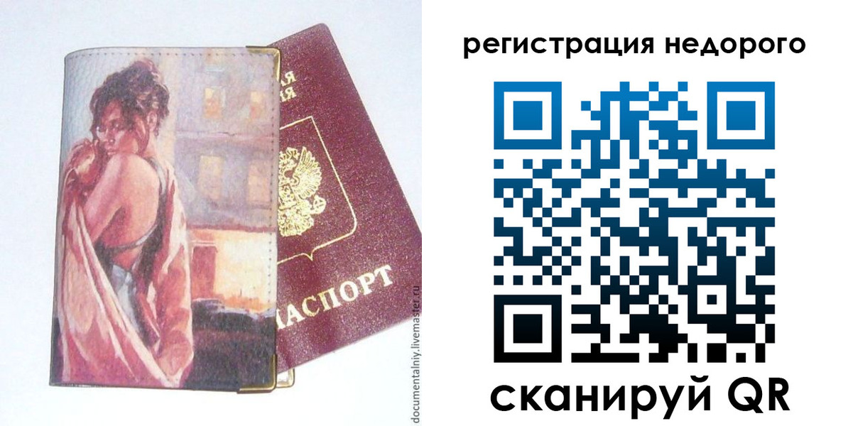 регистрация в Тулуне