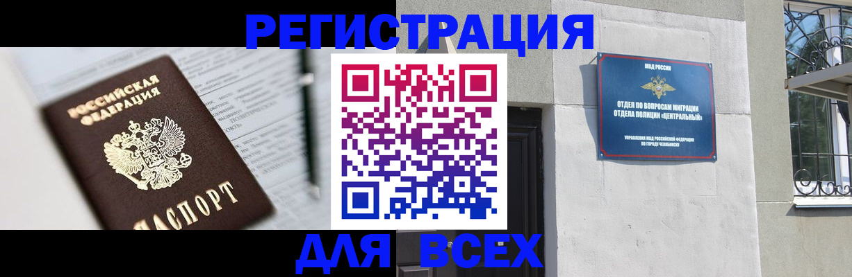 временная регистрация гарантия в Тулуне