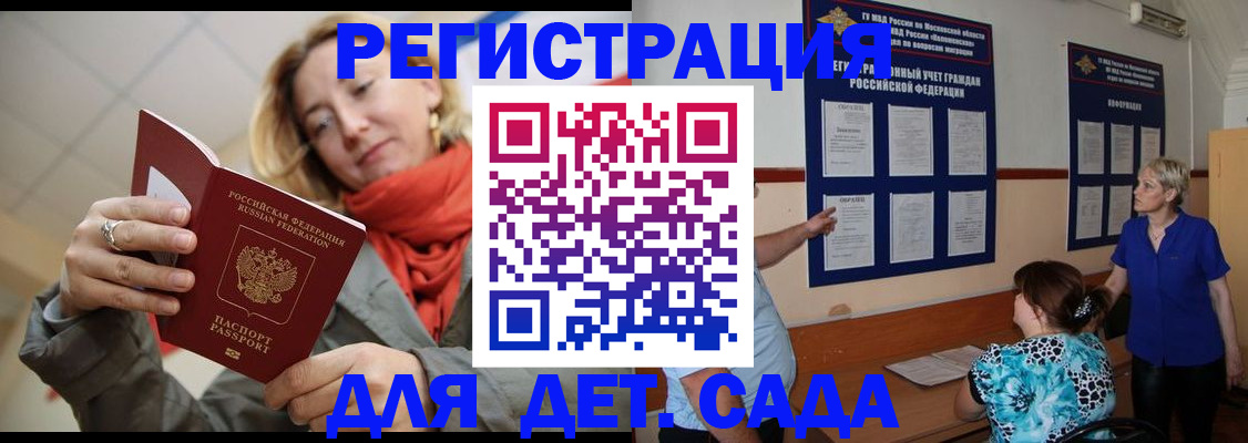 временная регистрация в Тулуне