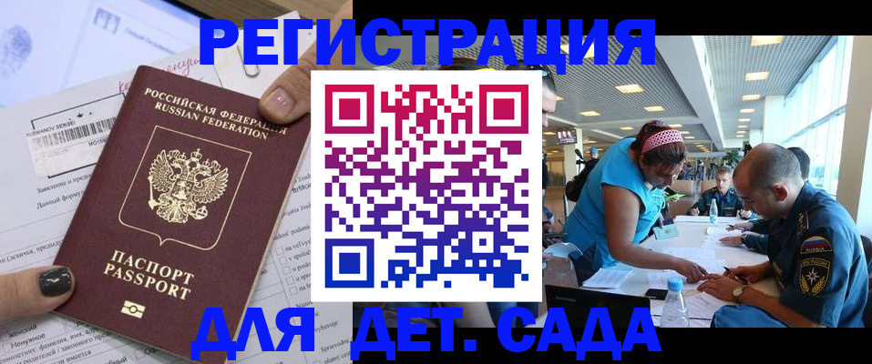 прописка штамп в Тулуне