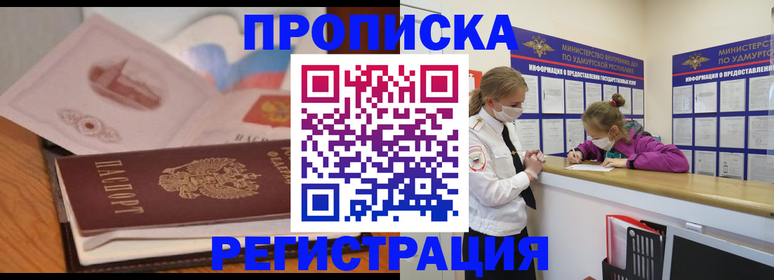 регистрация в Тулуне