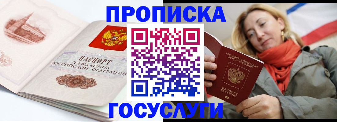 временная регистрация в квартире в Тулуне