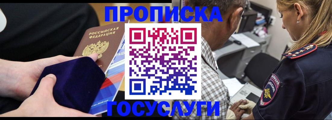 временная регистрация 2025 в Тулуне