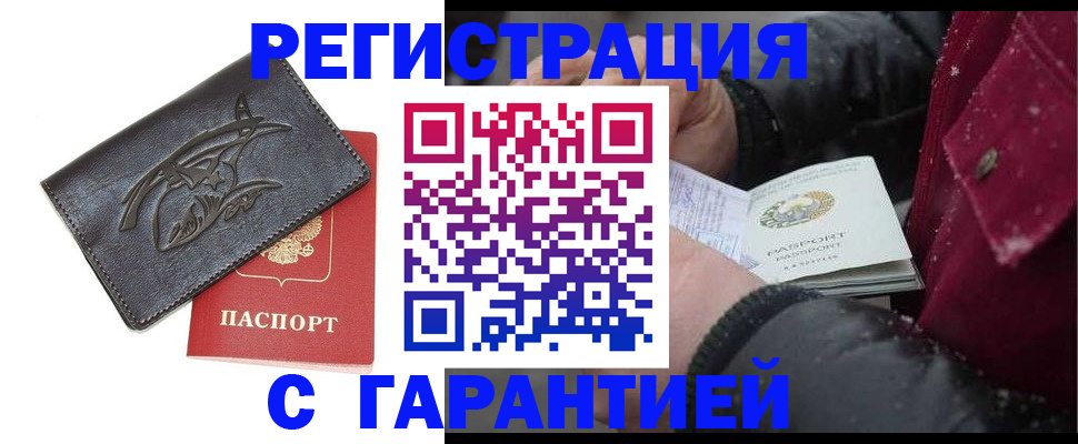 регистрация для дет. сада в Тулуне