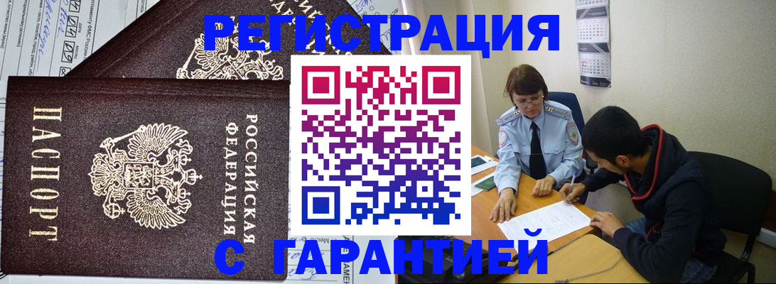 где прописаться в Тулуне